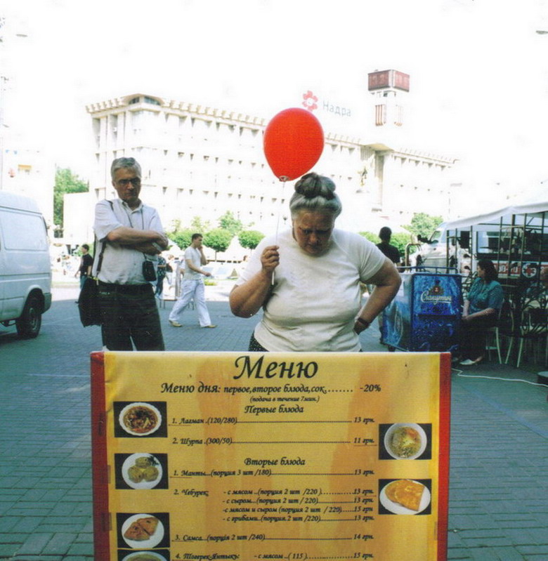 Меню