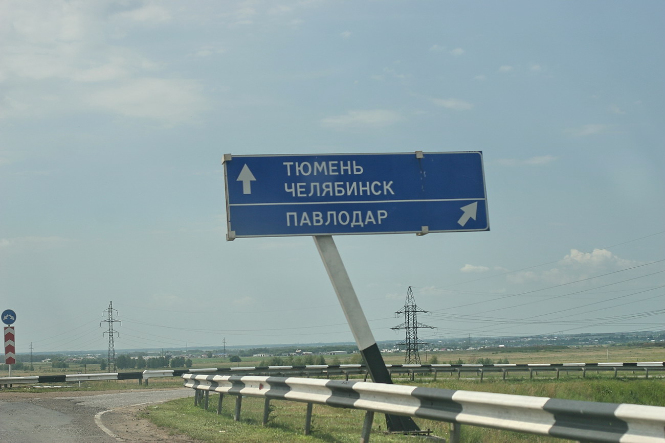 Широка страна моя родная...