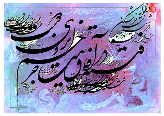 Persian Calligraphy