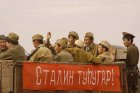Сталин туhугар!