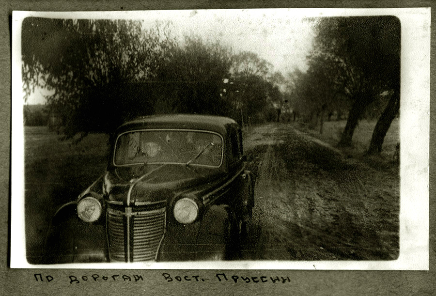 Восточная Пруссия. Осень 1945 года.