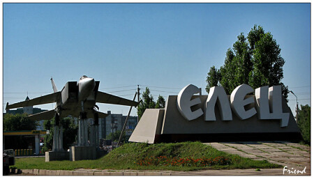 Заезд в город Елец