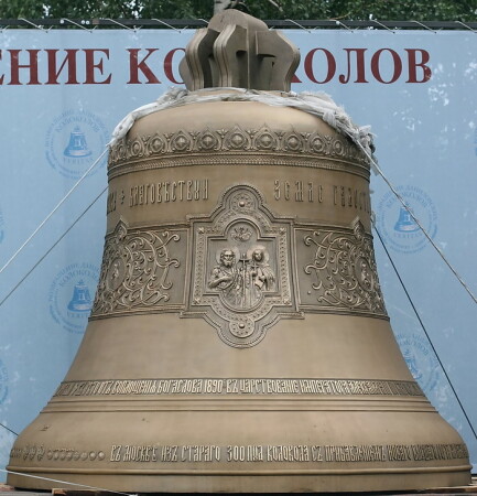 Возвращение.
