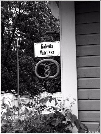 Ватрушка