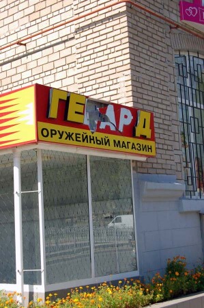 где-то в Запорожье