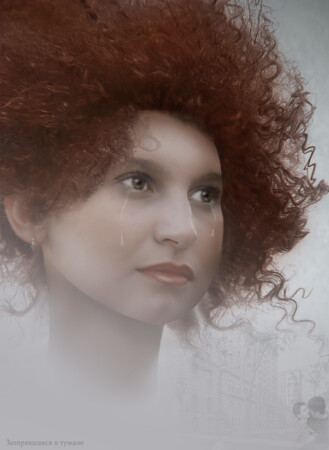 Затерявшаяся в тумане