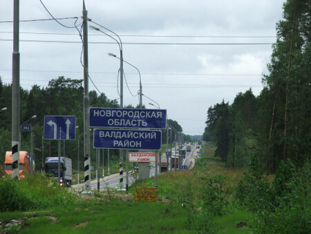 Трасса