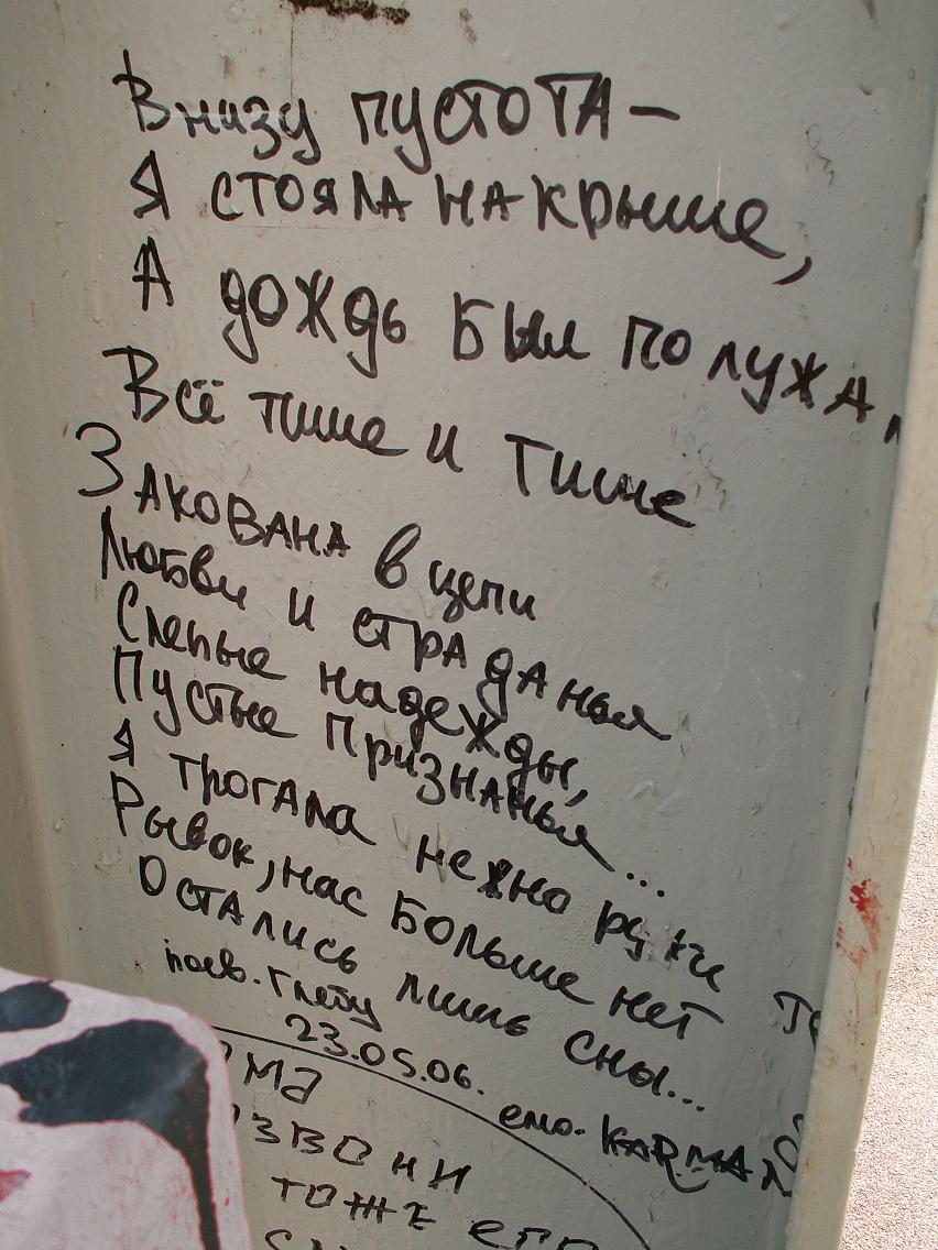 Народное творчество