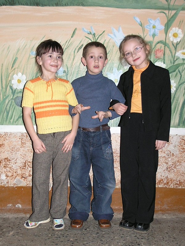 Треугольник