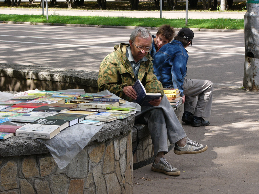Книголюб