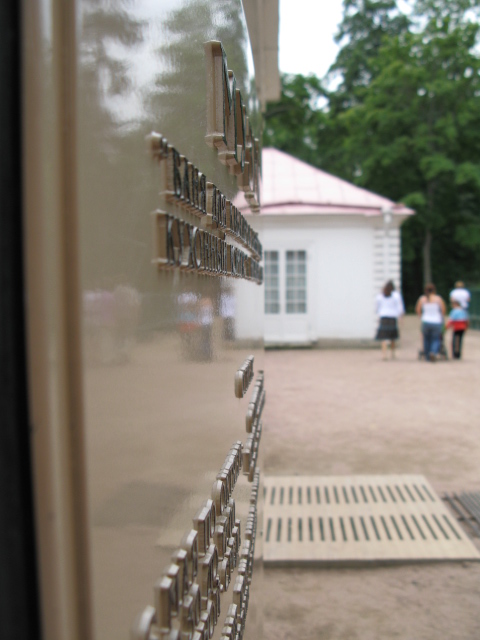 Петергоф