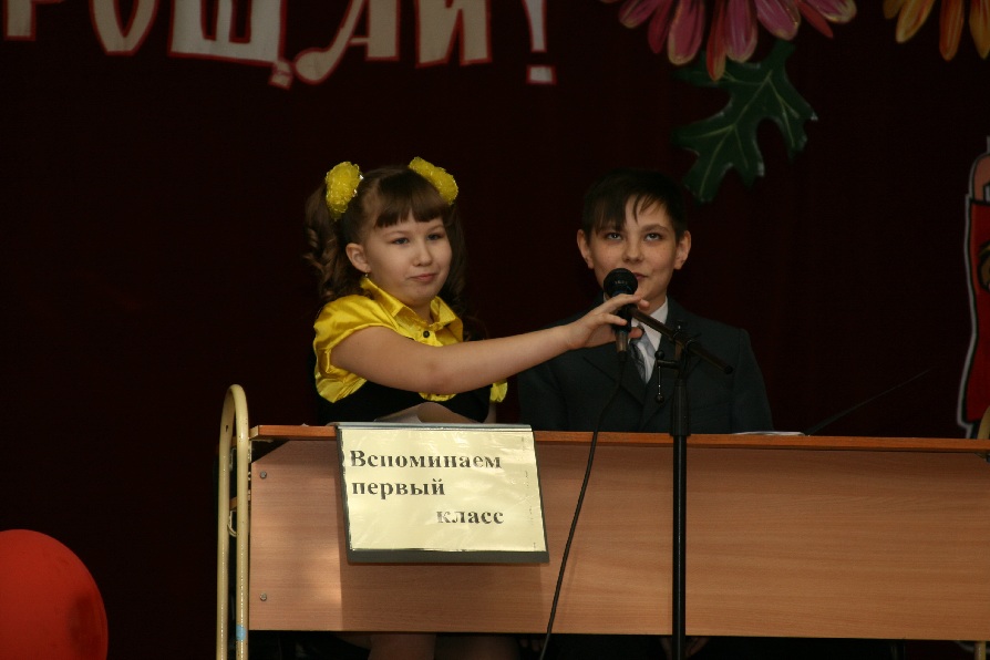 Вспоминаем первый класс