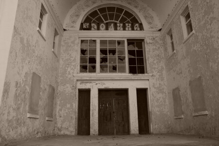 наша родина