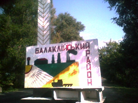 проезжая мимо.