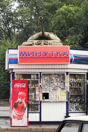 Минутка