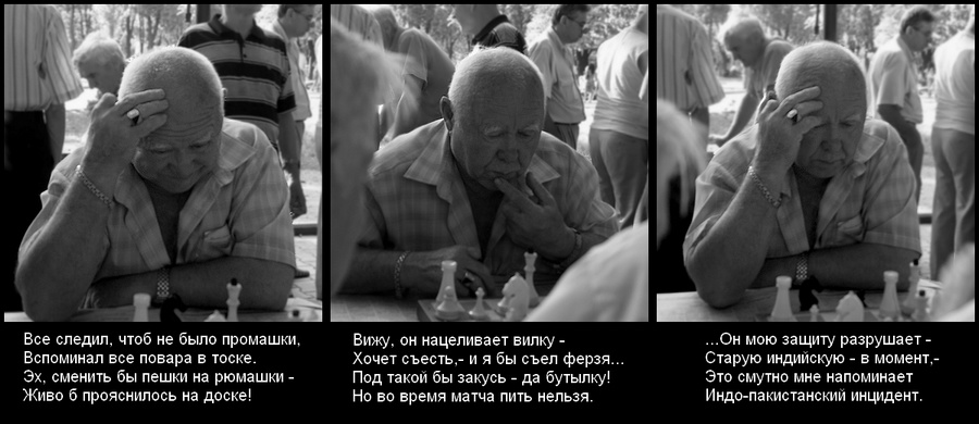 Честь шахматной короны.