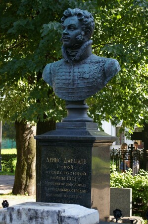 Памяти Гусара