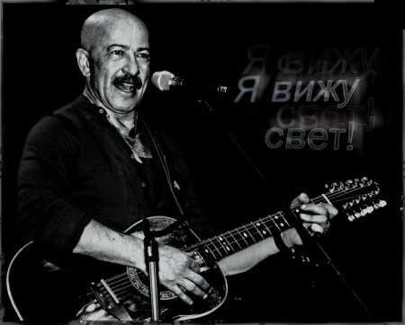 Я вижу свет!