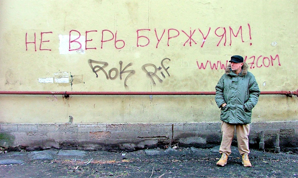 не верь буржуям!
