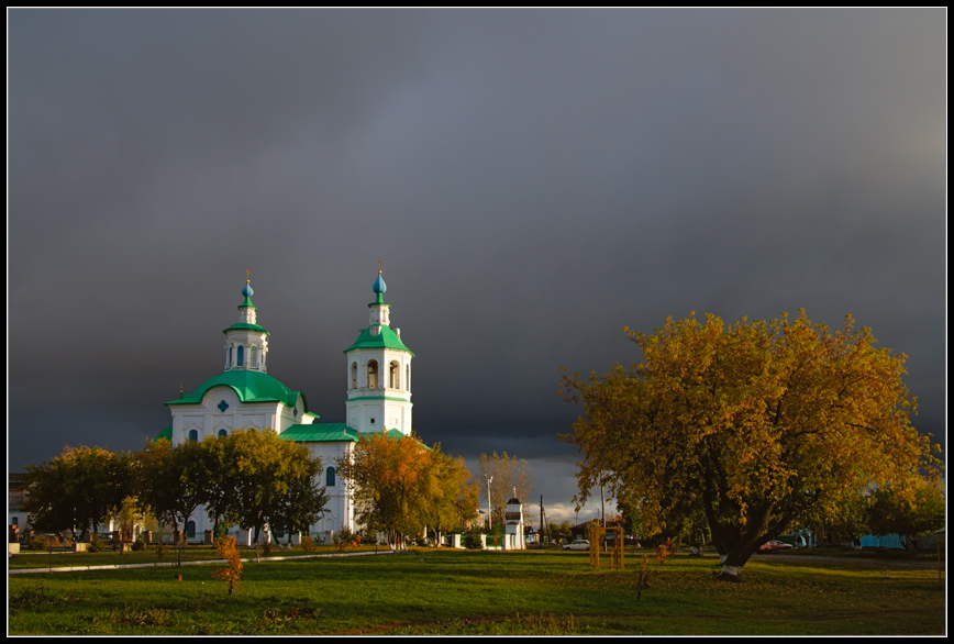 Осень...
