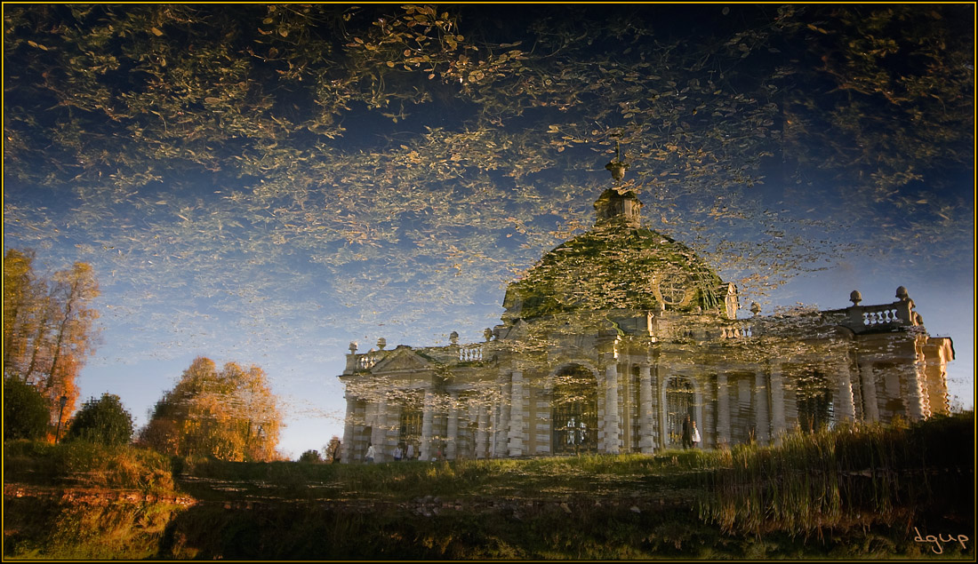 Осенняя экспансия.