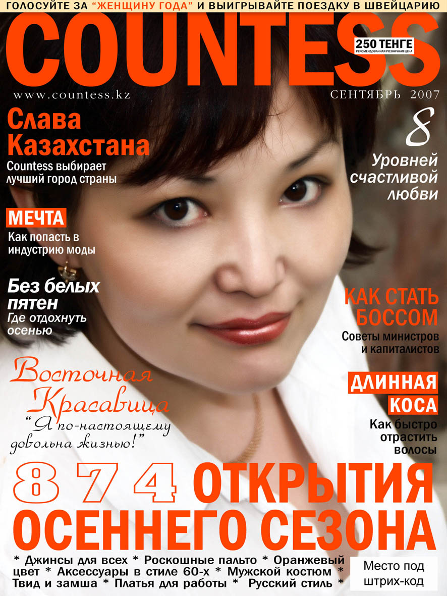 Обложка &quot;Countess&quot;