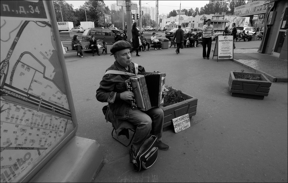 музыка слепых