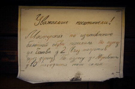 Мастерская переехала.