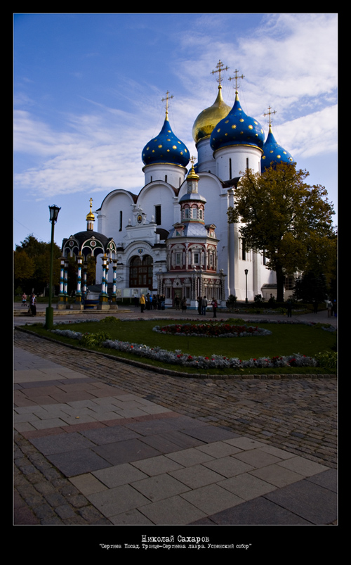 Сергиев Посад. Троице-Сергиева лавра. Успенский собор