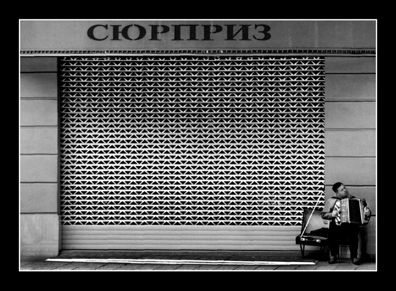 СюрприZ