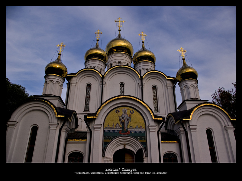 Переславль-Залесский. Никольский монастырь. Соборный храм св. Николая