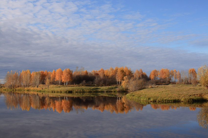 Осень