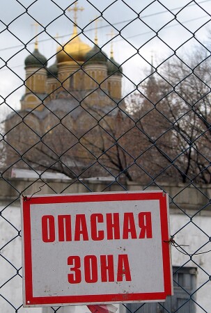 Опасная Зона