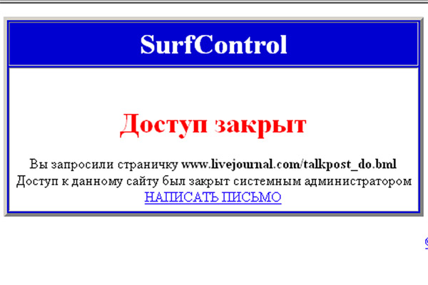 Запрет