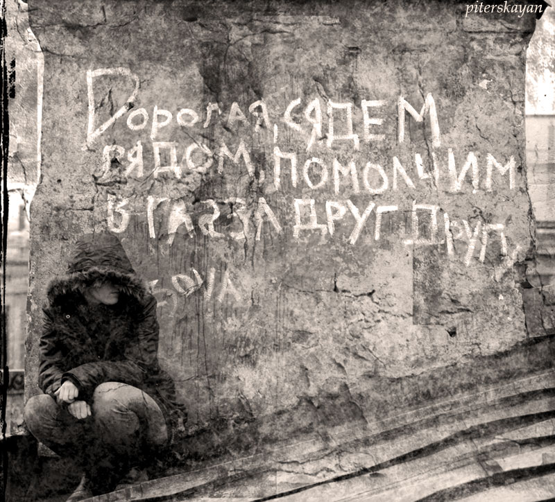 Гимном для Розовых