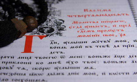 Господи, услыши молитву мою...