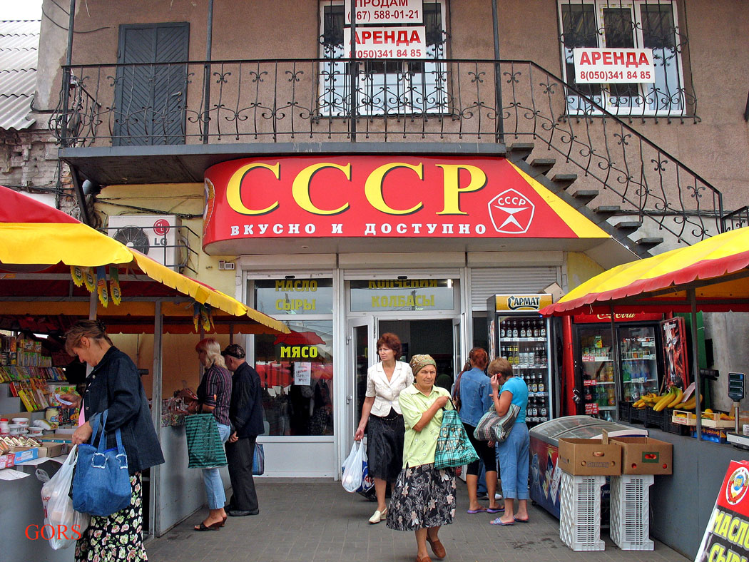 Забытая Страна