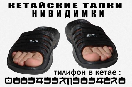 кетай тапка