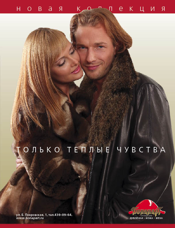 Бонапарт