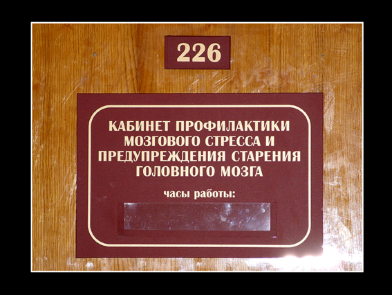 Кабинет 226