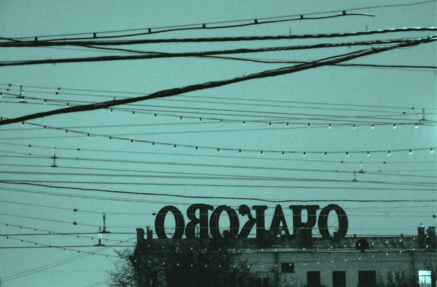 овокачо