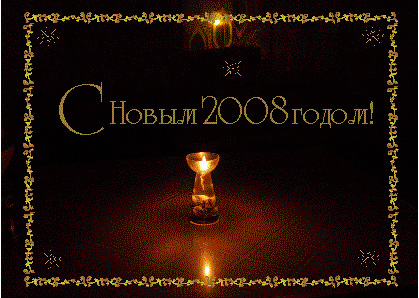 новогодняя открытка