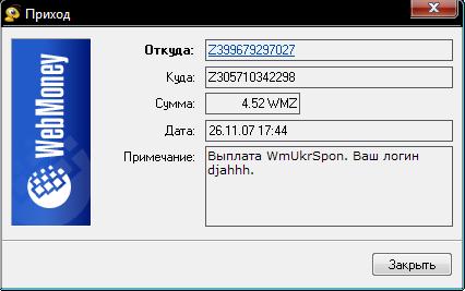 Выплата