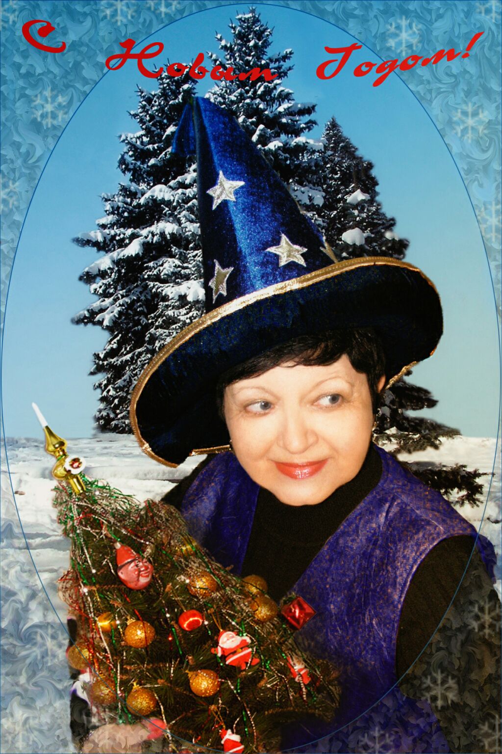 С Нов(орожденн)ым Годом!