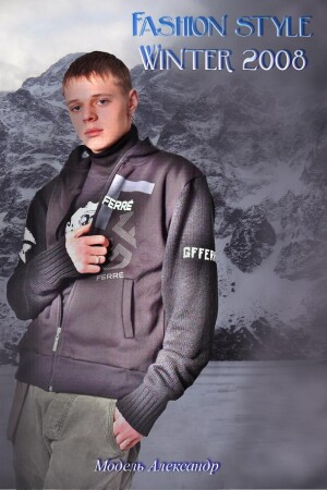 Модель Александр