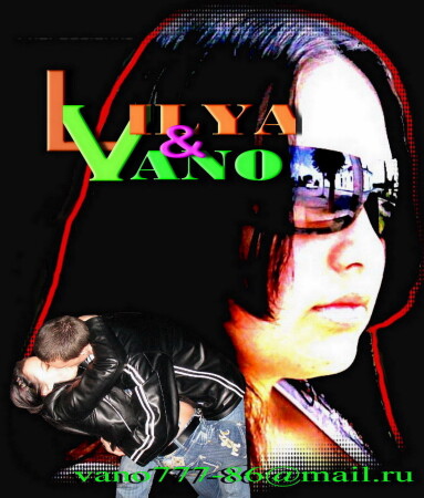 vano &amp;amp; liliya (2007 г.)