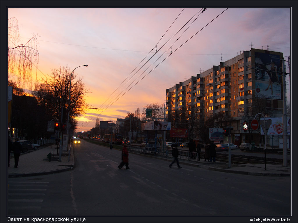 Закат на краснодарской улице