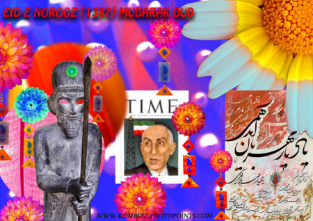 Norooz 1387 - Eid-e Shoma Mubarak!