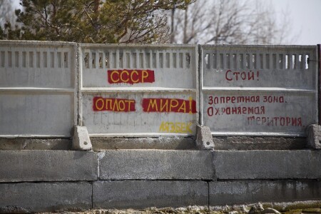 Мир по Аязбеку