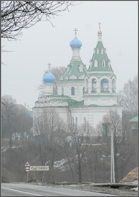 Храм в Сысоево.